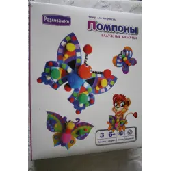 Отзыв о Набор для творчества Развивашки Помпоны "Радужные бабочки"
