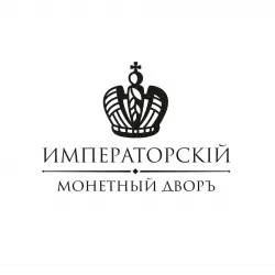 Отзыв о Серебряная монета "Императорский Монетный Двор"