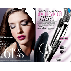 AVON SALE в интернет-магазине Wildberries