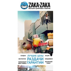 Zaka Zaka Магазин Игр