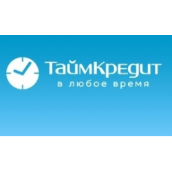 Отзыв о Микрофинансовая организация ТаймКредит