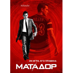 Порно фильмы и видео с тэгом Matador на PornoReka