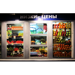 Куплю Овощи И Фрукты Магазин