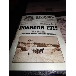 Отзыв о Ресторан "Устюг Великий" (Россия, Вологда)