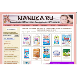 Интернет Магазины Японии На Русском Языке