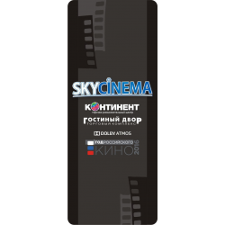 Отзыв о Кинотеатр Sky Cinema (Россия, Магнитогорск)