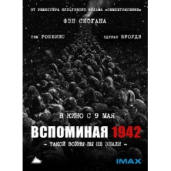 Отзыв о Фильм "Вспоминая 1942" (2012)