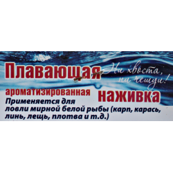 Отзыв о Плавающая ароматизированная наживка Corona