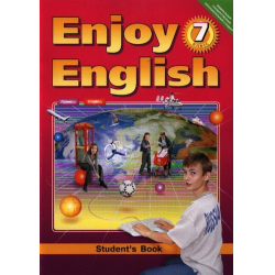 учебник по английскому языку 7 класс enjoy english