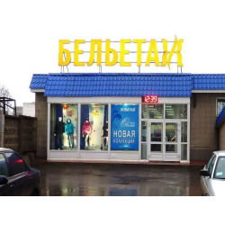 Магазины Обуви Киров