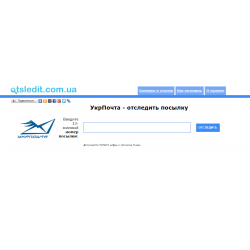 Отзыв о Отслеживание почтовых отправлений "Укрпочты" (Украина)