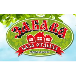 Отзыв о База отдыха "Забава" (Россия, Свердловская область)