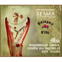 Отзыв о Арт-шоу-ресторан "Балаган-Сити" (Россия, Воронеж)