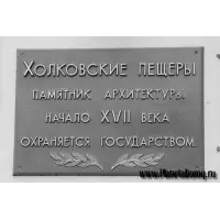 Отзыв о Холковский пещерный монастырь (Россия, Старый Оскол)