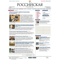 Отзыв о Газета "Российская газета"