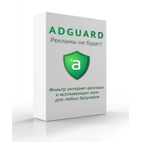 как установить adguard на компьютер | Дзен