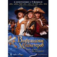 Все отзывы о фильме «Три мушкетера: Миледи» (Франция, ) – Афиша-Кино