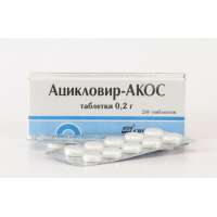 Ацикловир 200 мг таблетки №25
