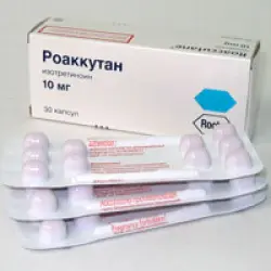 Отзыв о Препарат Hoffman La Roche Роаккутан (Изотретиноин)