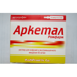 Отзыв о Противовоспалительный препарат Ромфарм "Аркетал" раствор для инъекций