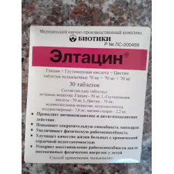 Отзыв о Таблетки подъязычные Биотики "Элтацин"