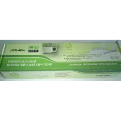 Отзыв о Кронштейн для СВЧ-печи Hitechnic HTN 40W