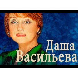 Отзыв о Сериал "Даша Васильева. Любительница частного сыска" (2003-2014)