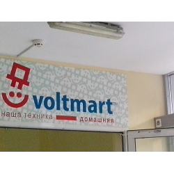 Отзыв о Магазин "Voltmart" (Крым, Ялта)