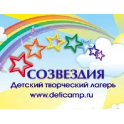 Отзыв о Детский творческий лагерь "Созвездия" (Россия, Московская область)