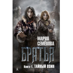 Фильм тайный воин 2018 Фильм тайный воин 2018