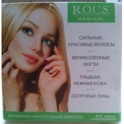 Отзыв о Витамины R.O.C.S. Medical