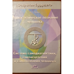 ПУЧКО Л Г РАДИЭСТЕЗИЧЕСКОЕ ПОЗНАНИЕ ЧЕЛОВЕКА СКАЧАТЬ БЕСПЛАТНО ПУЧКО Л Г РАДИЭСТЕЗИЧЕСКОЕ ПОЗНАНИЕ ЧЕЛОВЕКА СКАЧАТЬ БЕСПЛАТНО