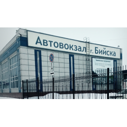 Отзыв о Автовокзал г. Бийск (Россия, Алтайский край)