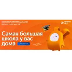 Отзыв о Interneturok.ru - бесплатные видеоуроки по предметам школьной программы