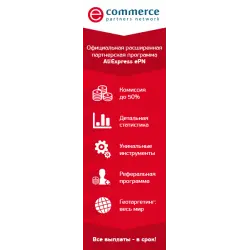Отзыв о Epn.bz.ru - официальная расширенная партнерская программа ePN
