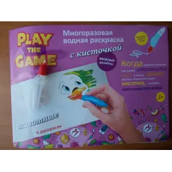 Отзыв о Многоразовая водная раскраска с кисточкой Play the game