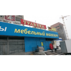 Мебельные Магазины В Первомайском Районе Новосибирска