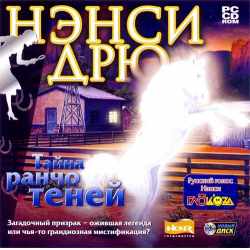 Отзыв о Нэнси Дрю. Тайна Ранчо Теней - игра для PC