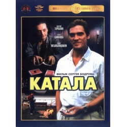 Отзыв о Фильм "Катала" (1989)