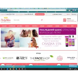 Отзыв о HolySkin.ru - интернет-магазин корейской косметики