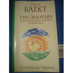 Вторая жена. Как быть счастливым в личной жизни. Истории и теория