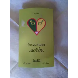Отзыв о Духи Dzintars "Витамины любви"