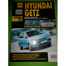       Hyundai Getz -  10