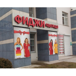 Магазин Женской Одежды Воронеж
