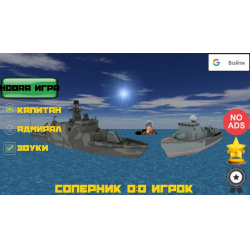 Отзыв о Морской бой 3D Pro - игра для Android