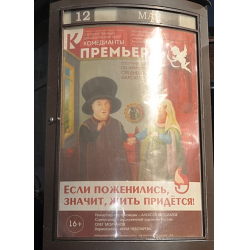 Отзыв о Спектакль "Если поженились, значит, жить придется !" - театр Комедианты (Россия, Санкт-Петербург)