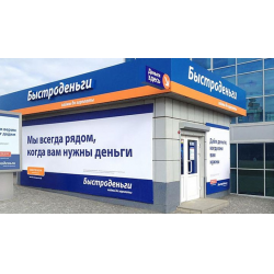 получить кредит в россбанке