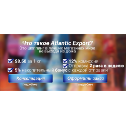 Отзыв о Посылочный сервис "Atlantic Export" (Узбекистан, Ташкент)