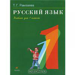 учебники для вузов русский язык