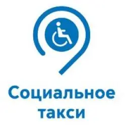 Отзыв о Социальное такси (Россия, Москва)